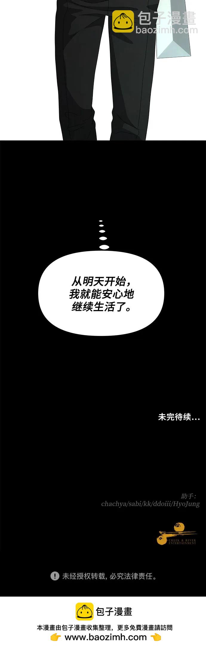 從夢到自由 - 外傳 第5話(2/2) - 1