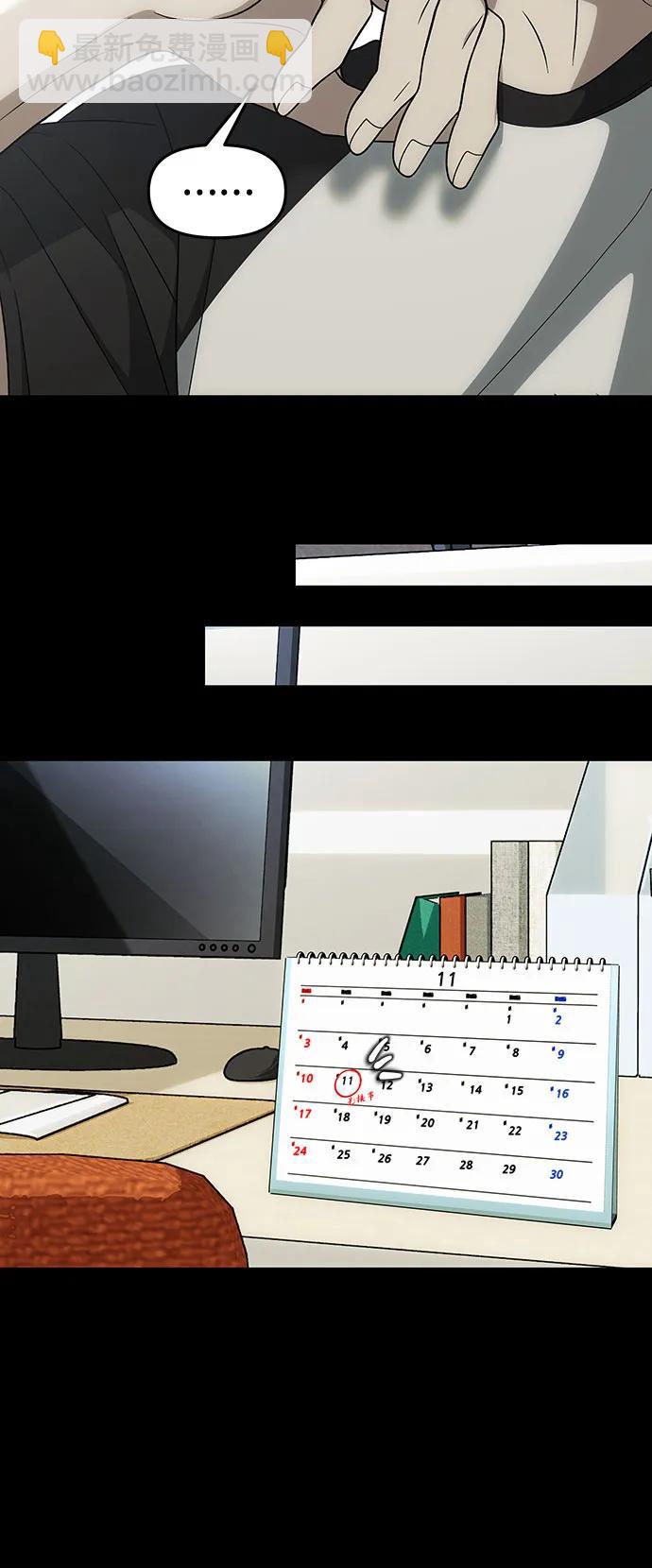 從夢到自由 - 外傳 第5話(1/2) - 6