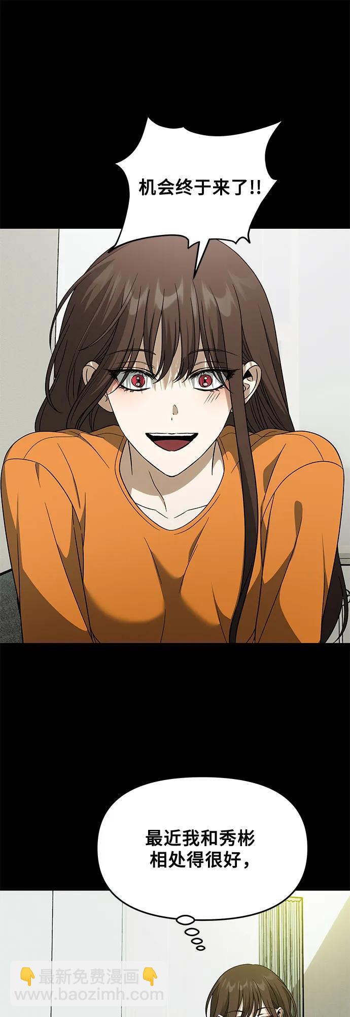 從夢到自由 - 外傳 第5話(1/2) - 7