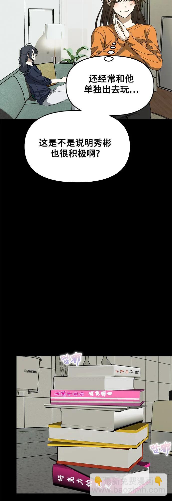 從夢到自由 - 外傳 第5話(1/2) - 8