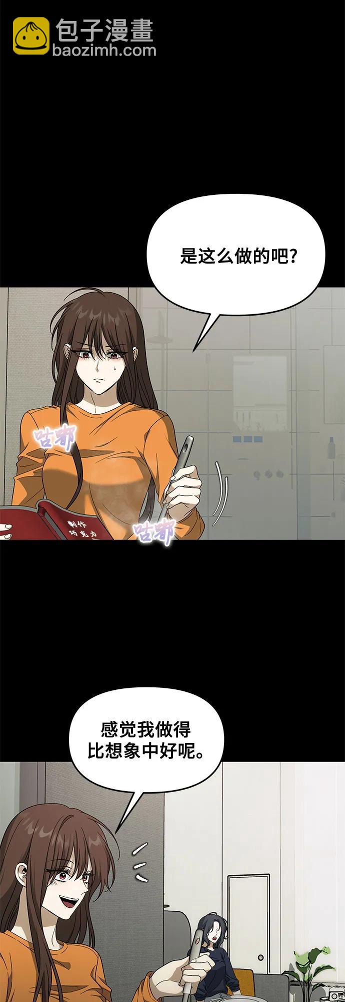 從夢到自由 - 外傳 第5話(1/2) - 1