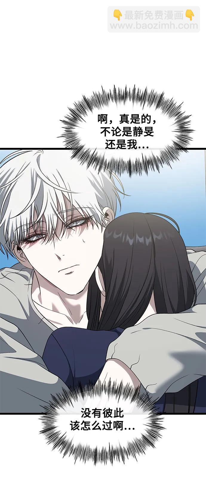 從夢到自由 - 外傳 第7話(1/2) - 3