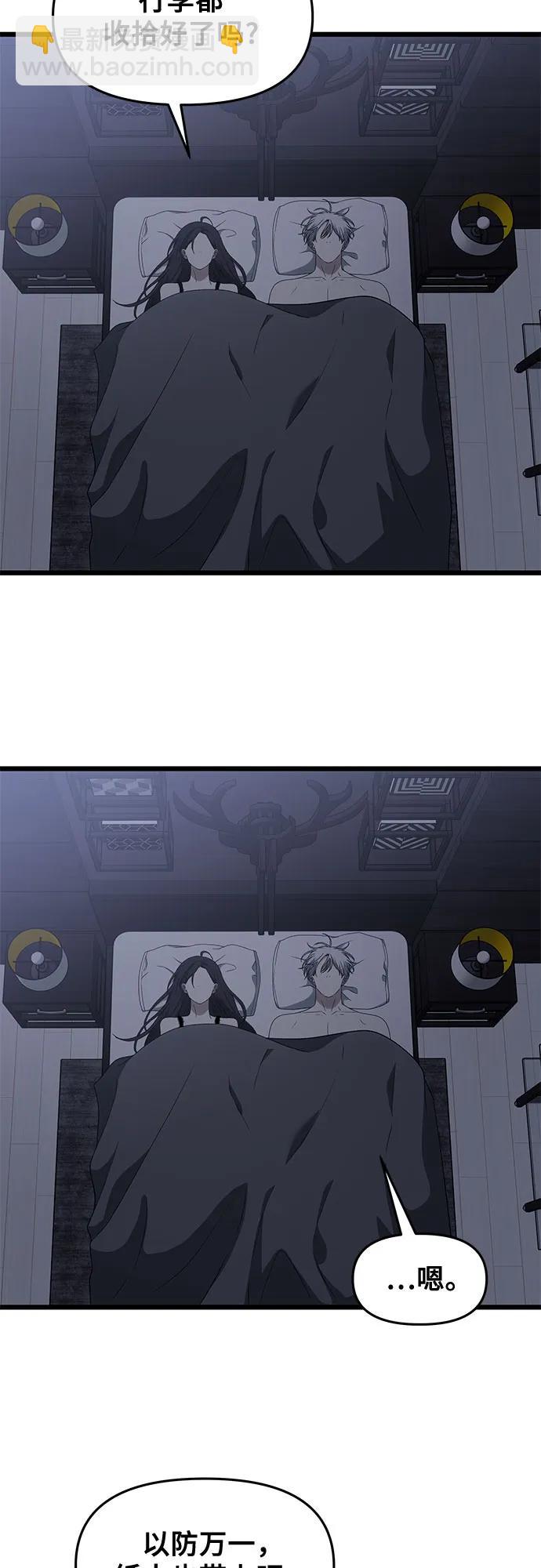 從夢到自由 - 外傳 第7話(1/2) - 5