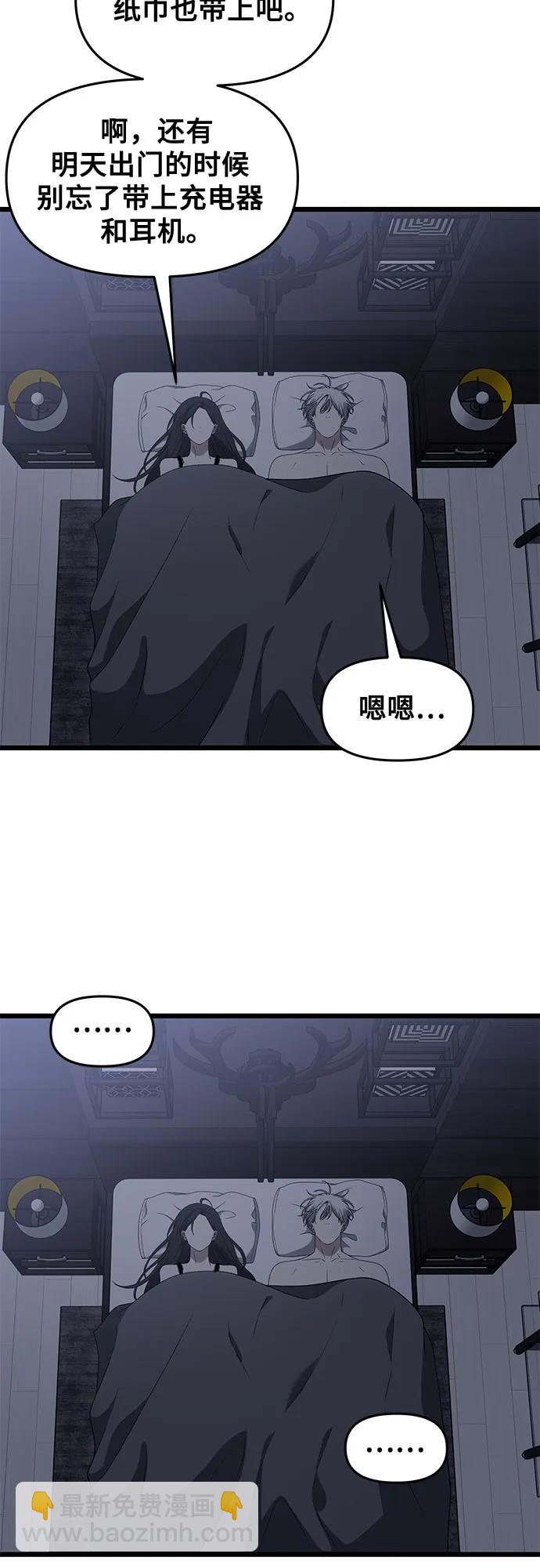 從夢到自由 - 外傳 第7話(1/2) - 6