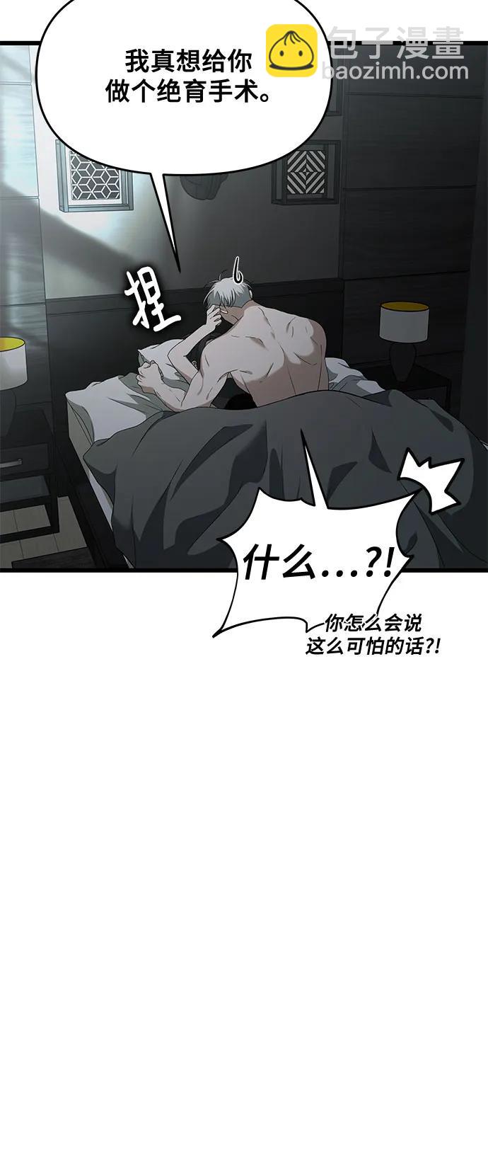 從夢到自由 - 外傳 第7話(1/2) - 5