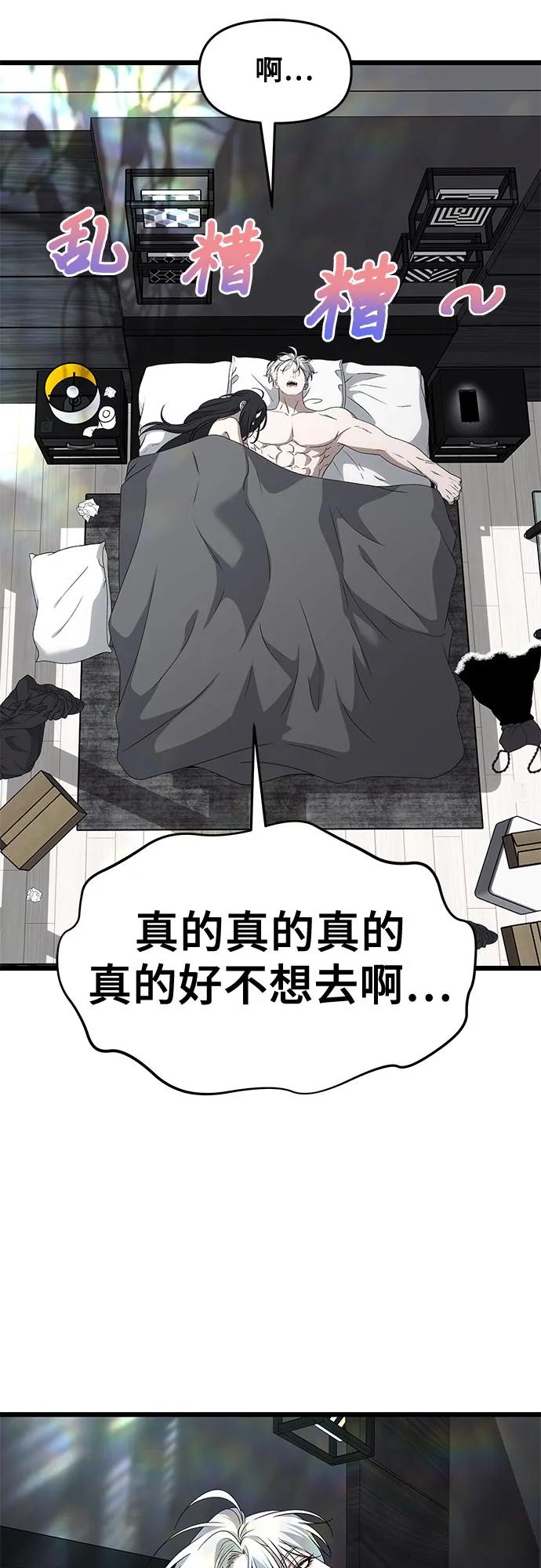 從夢到自由 - 外傳 第7話(1/2) - 8