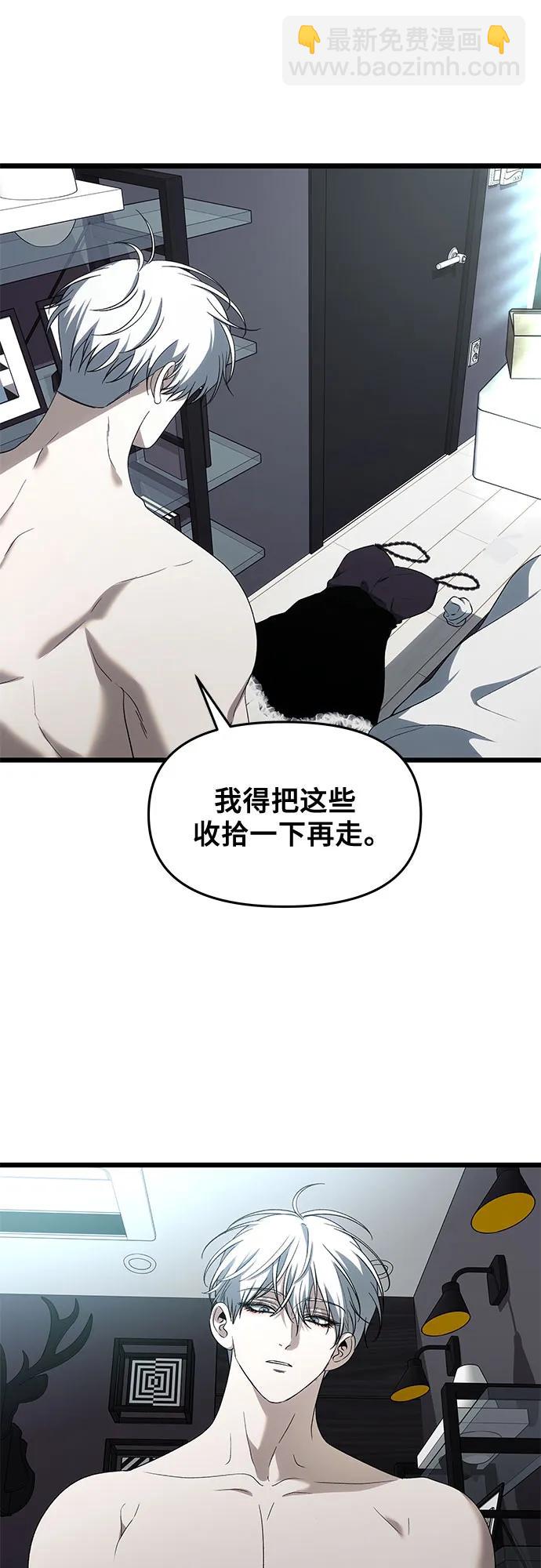 從夢到自由 - 外傳 第7話(1/2) - 3