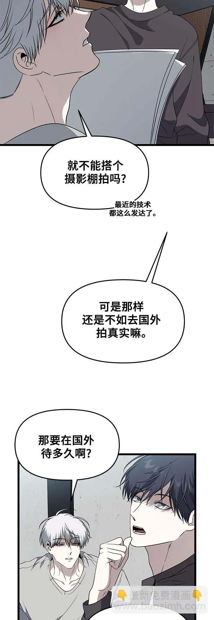 從夢到自由 - 外傳 第7話(1/2) - 3