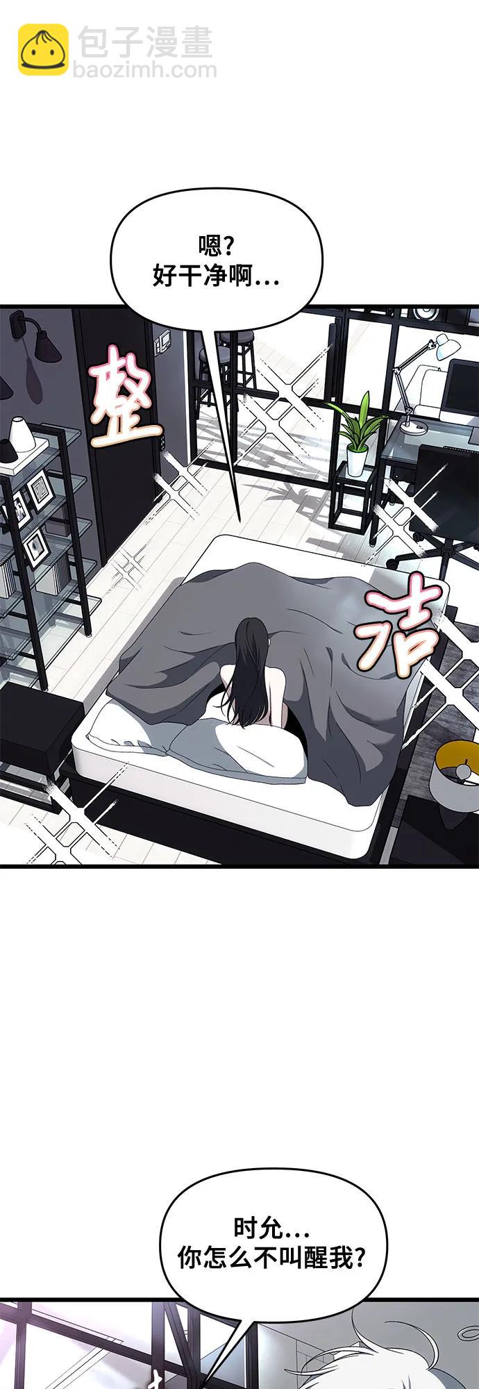 從夢到自由 - 外傳 第7話(1/2) - 6