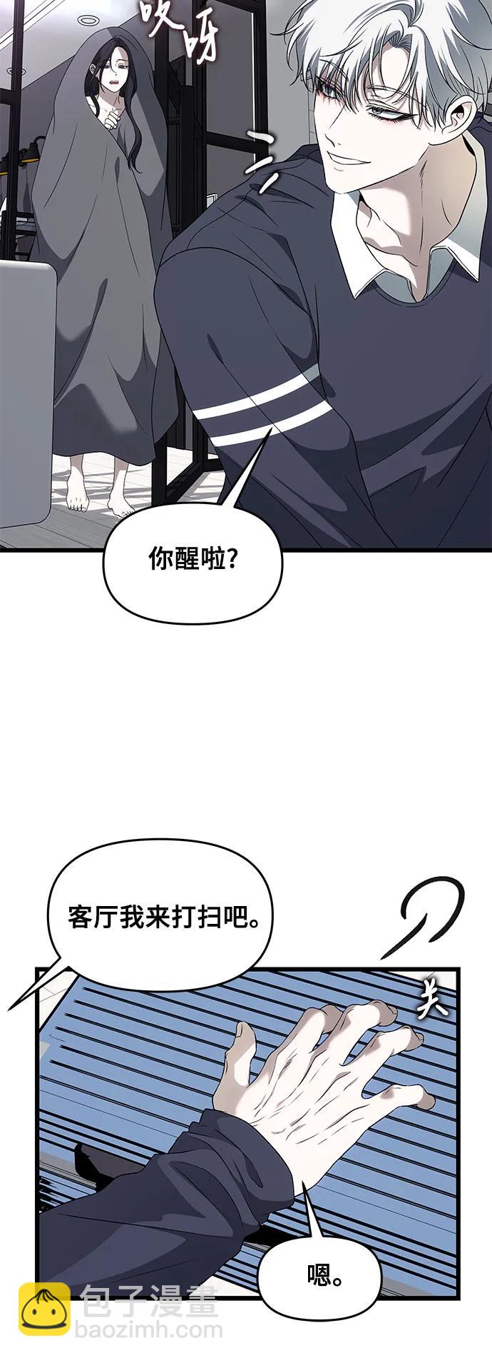 從夢到自由 - 外傳 第7話(1/2) - 7