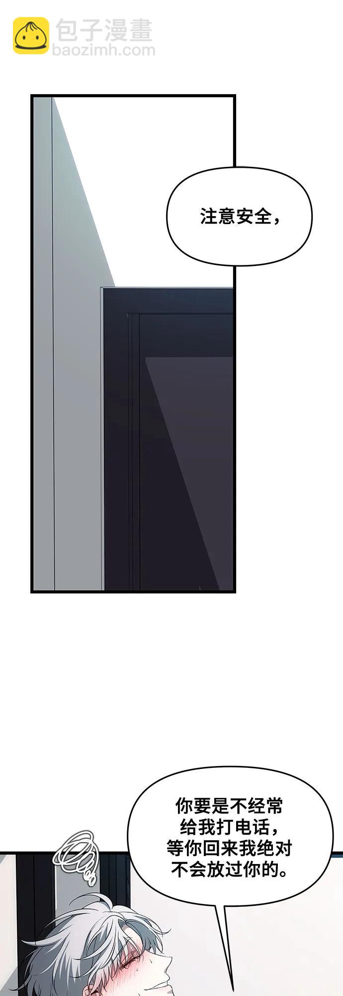 從夢到自由 - 外傳 第7話(1/2) - 8