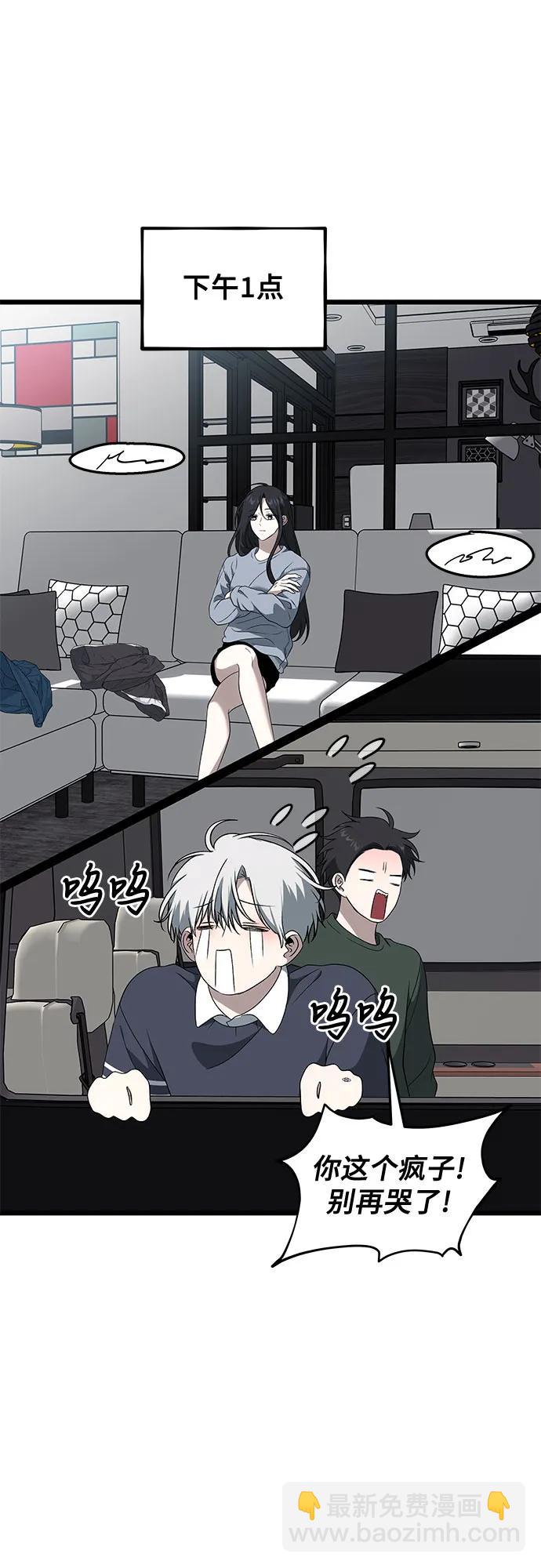 從夢到自由 - 外傳 第7話(1/2) - 5