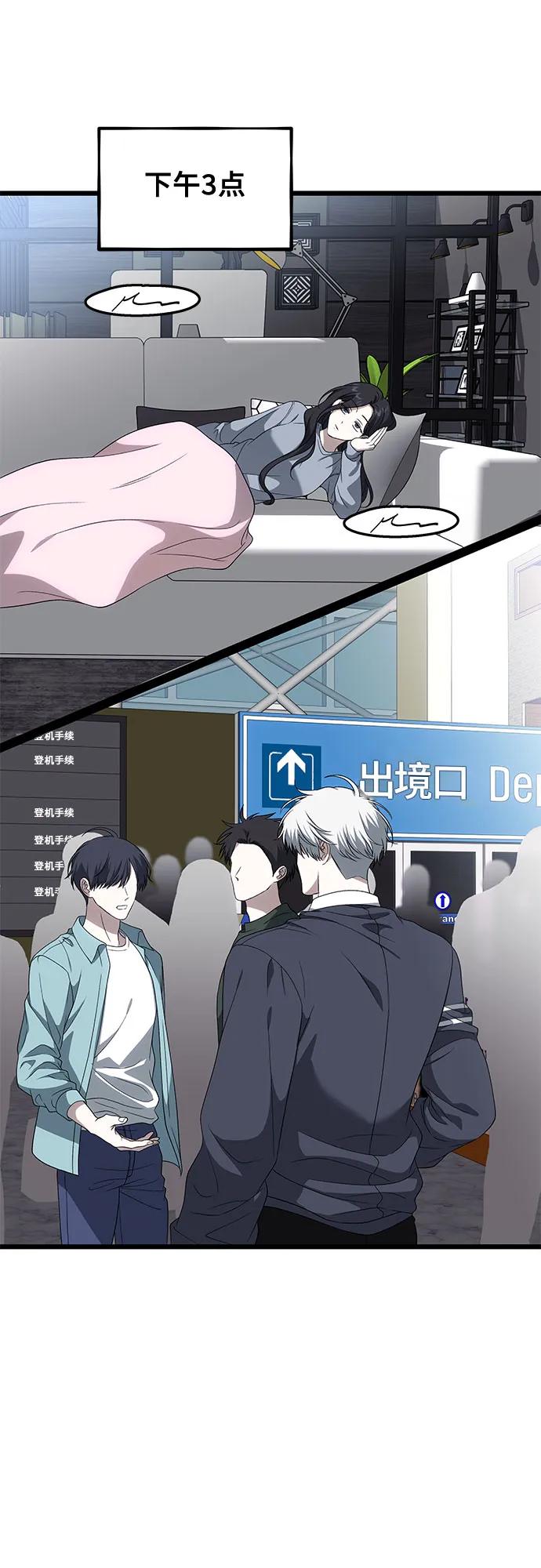 從夢到自由 - 外傳 第7話(1/2) - 6