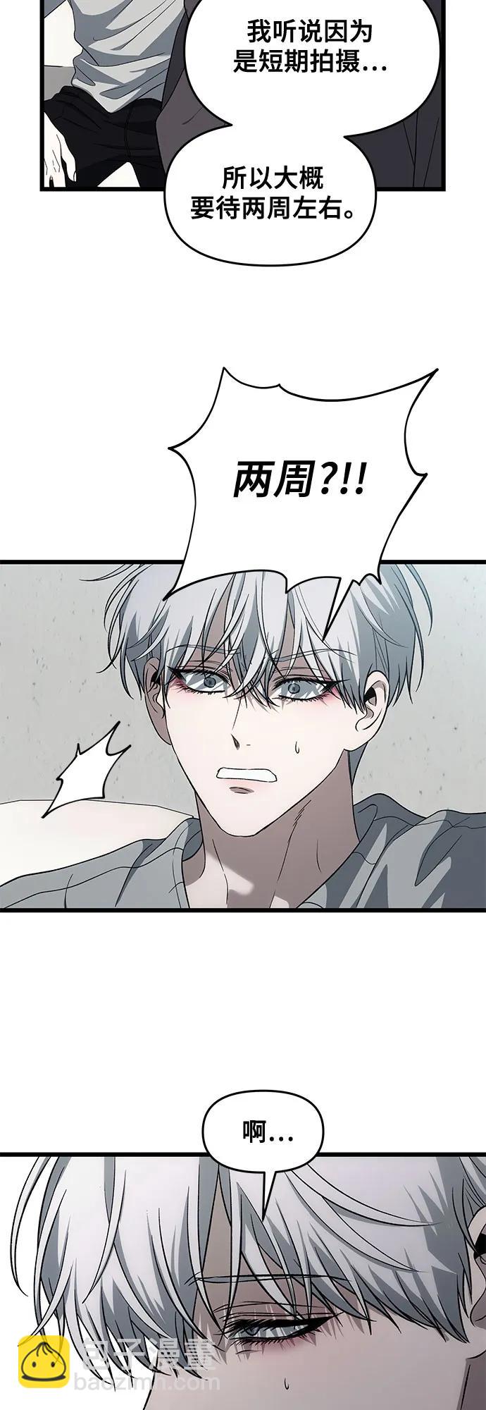 從夢到自由 - 外傳 第7話(1/2) - 4