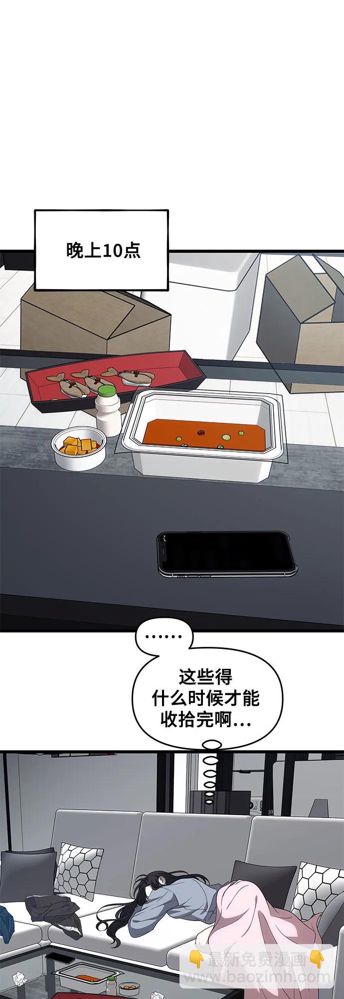 從夢到自由 - 外傳 第7話(1/2) - 8