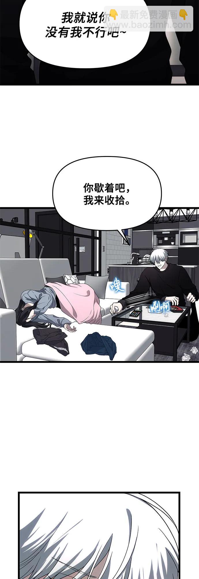 從夢到自由 - 外傳 第7話(1/2) - 3