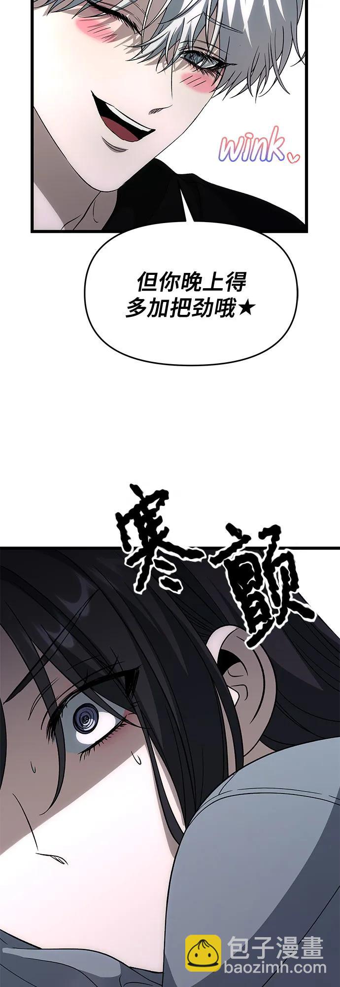 從夢到自由 - 外傳 第7話(1/2) - 4