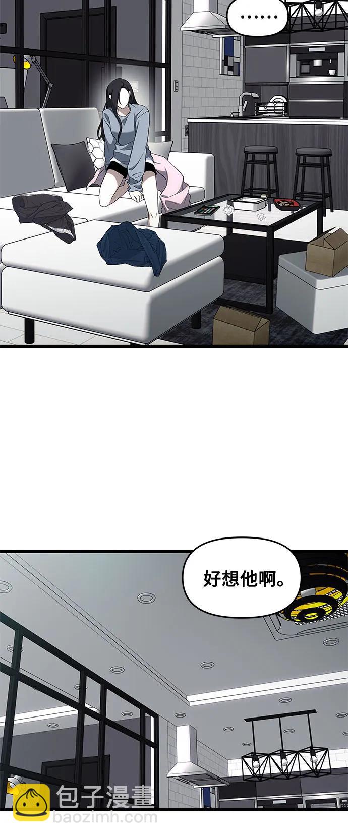 從夢到自由 - 外傳 第7話(1/2) - 6