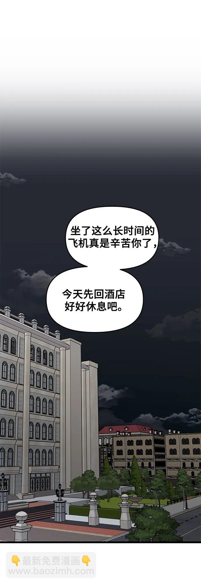 從夢到自由 - 外傳 第7話(1/2) - 7