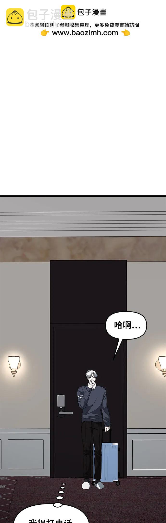 從夢到自由 - 外傳 第7話(1/2) - 8