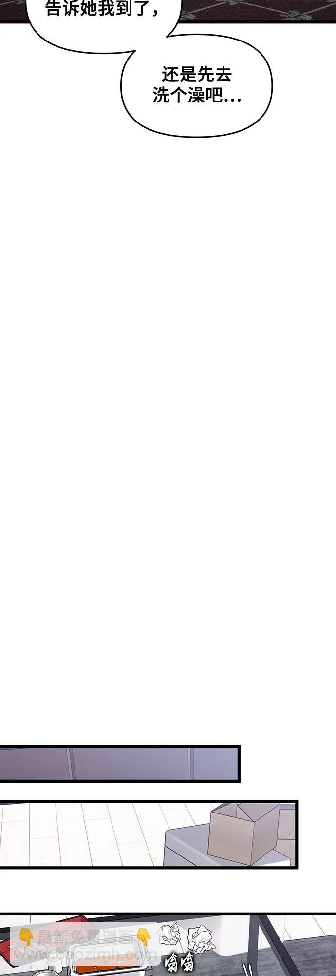 從夢到自由 - 外傳 第7話(1/2) - 1