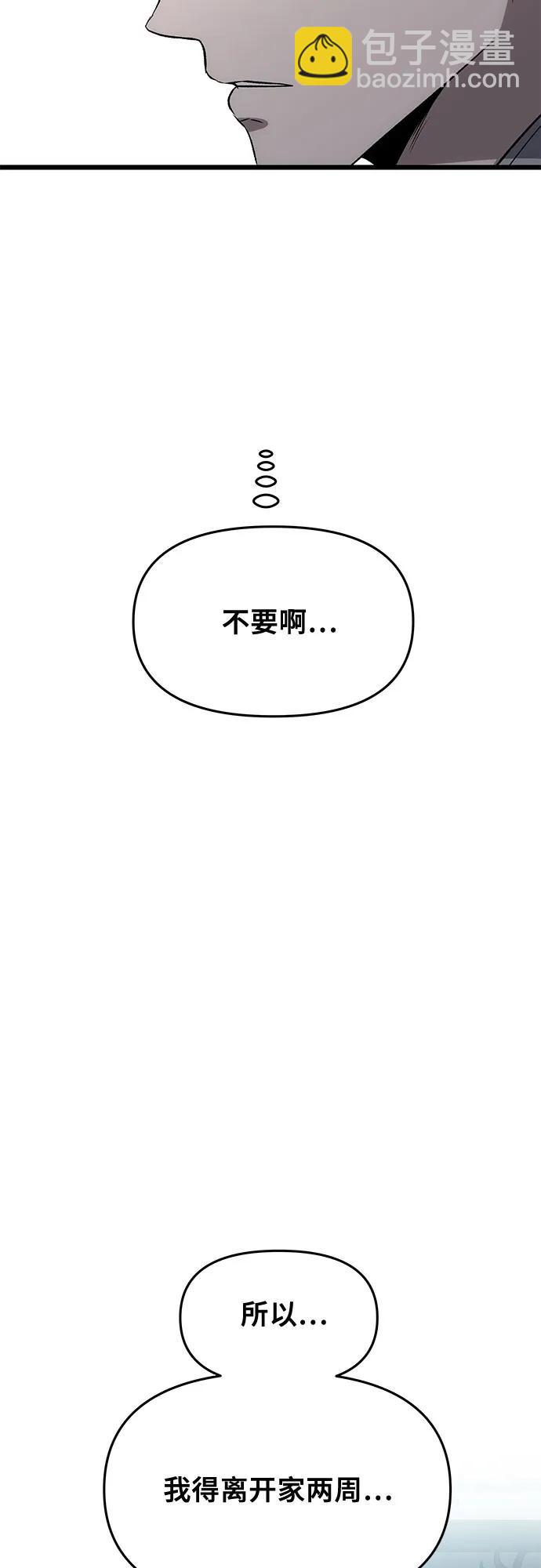 從夢到自由 - 外傳 第7話(1/2) - 5