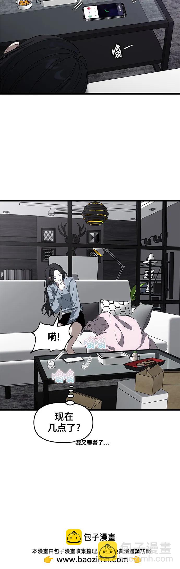 從夢到自由 - 外傳 第7話(1/2) - 2