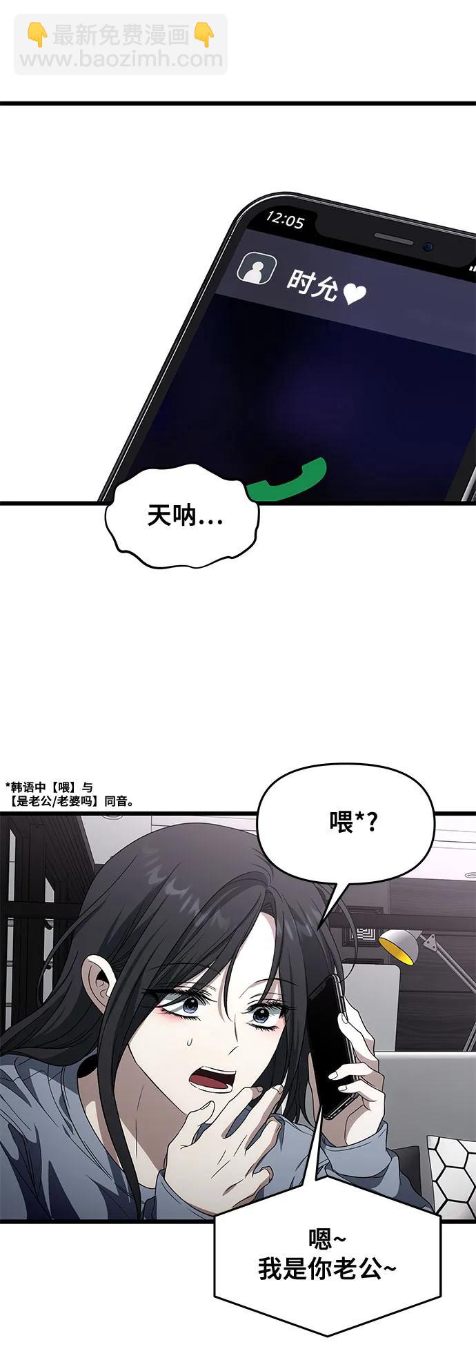 從夢到自由 - 外傳 第7話(2/2) - 2