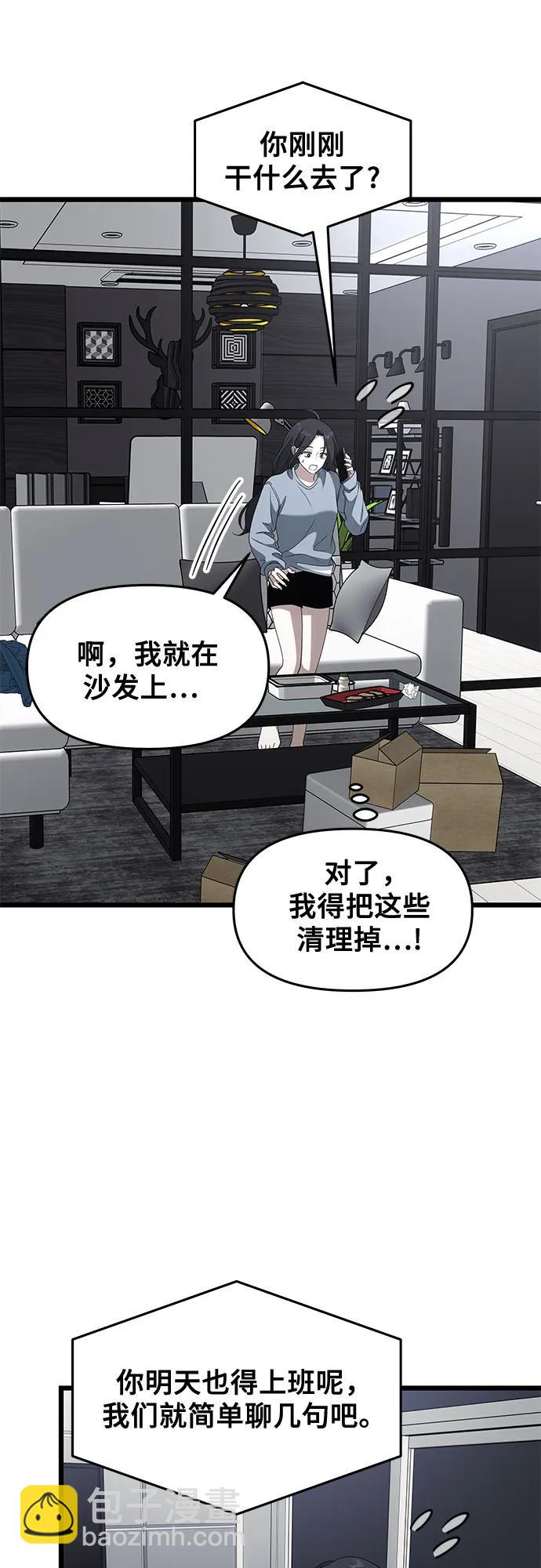 從夢到自由 - 外傳 第7話(2/2) - 3