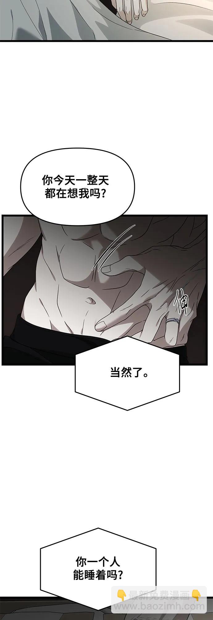 從夢到自由 - 外傳 第7話(2/2) - 2