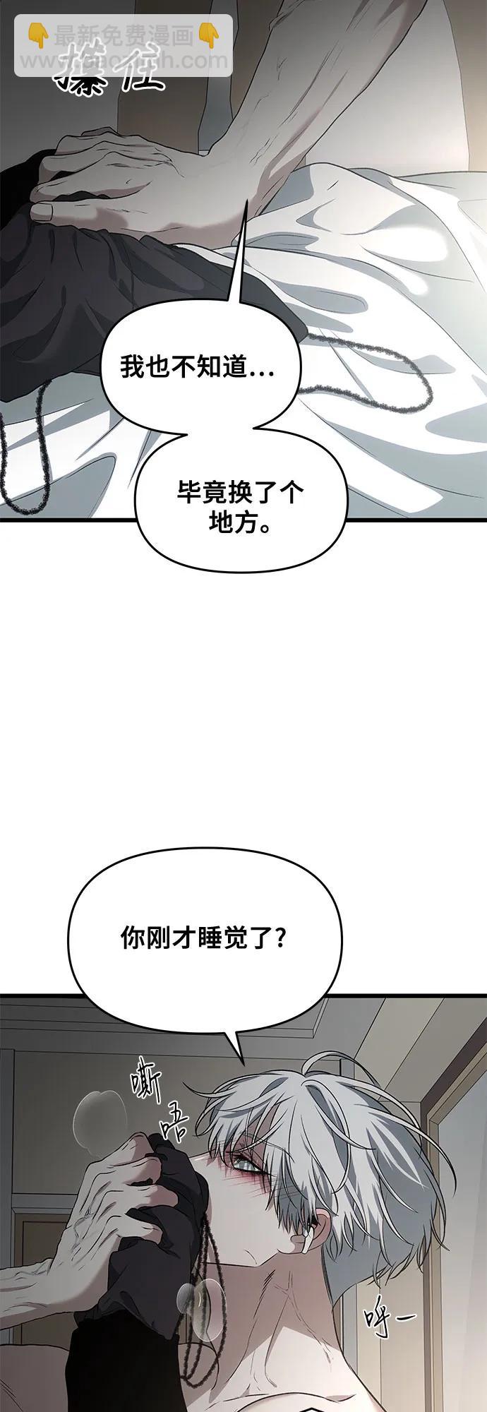 從夢到自由 - 外傳 第7話(2/2) - 3