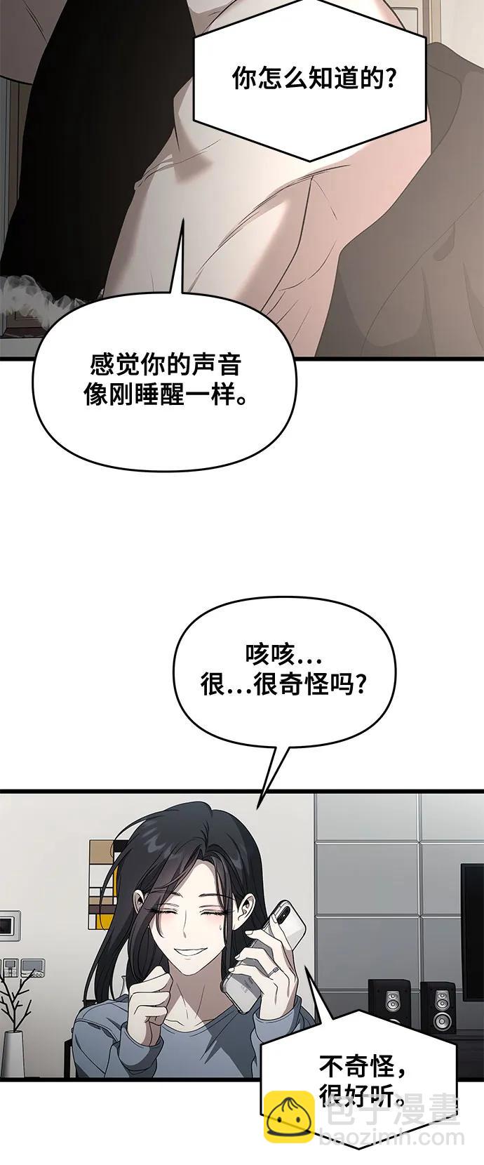 從夢到自由 - 外傳 第7話(2/2) - 1