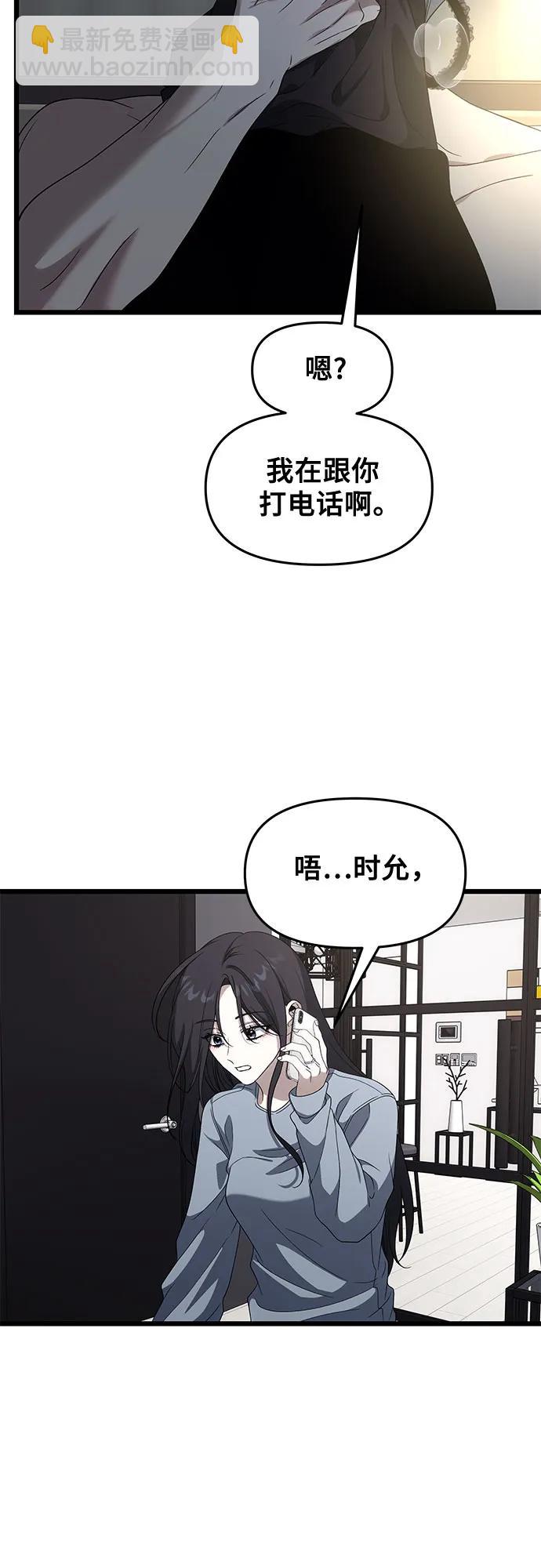 從夢到自由 - 外傳 第7話(2/2) - 3