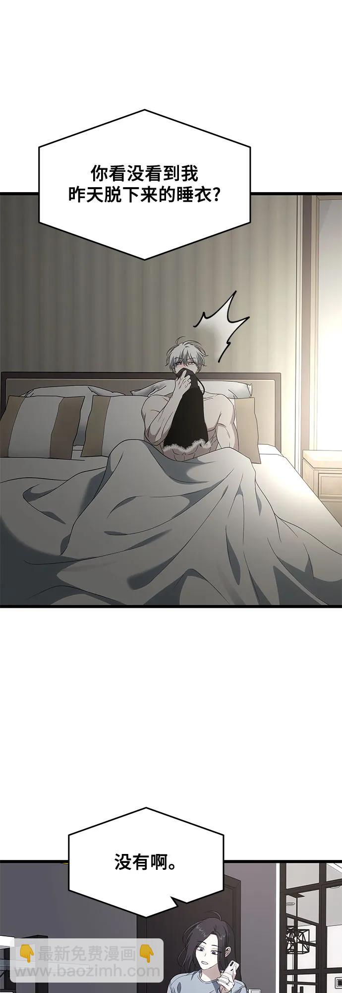 從夢到自由 - 外傳 第7話(2/2) - 1