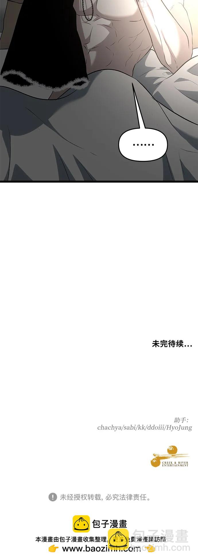 從夢到自由 - 外傳 第7話(2/2) - 3