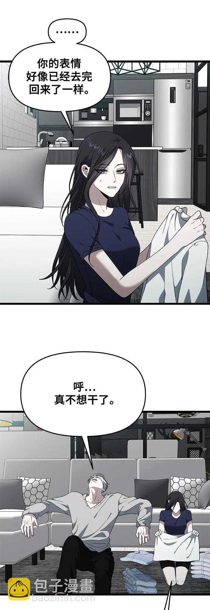 從夢到自由 - 外傳 第7話(1/2) - 7