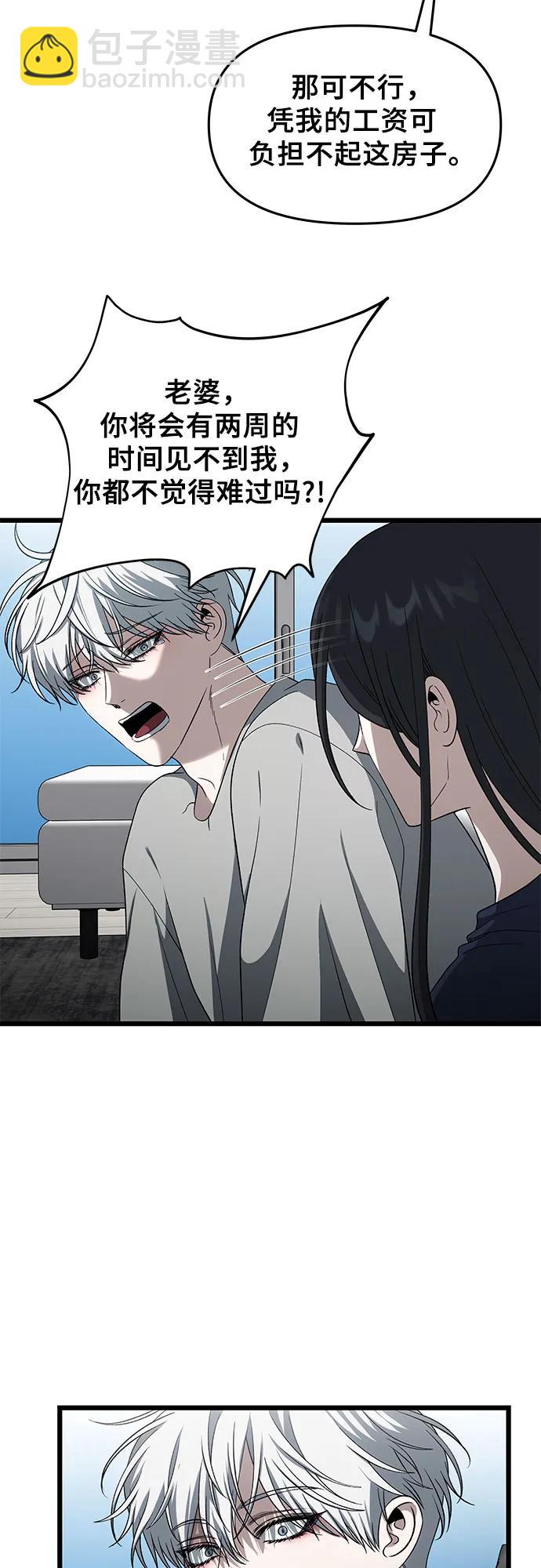 從夢到自由 - 外傳 第7話(1/2) - 8