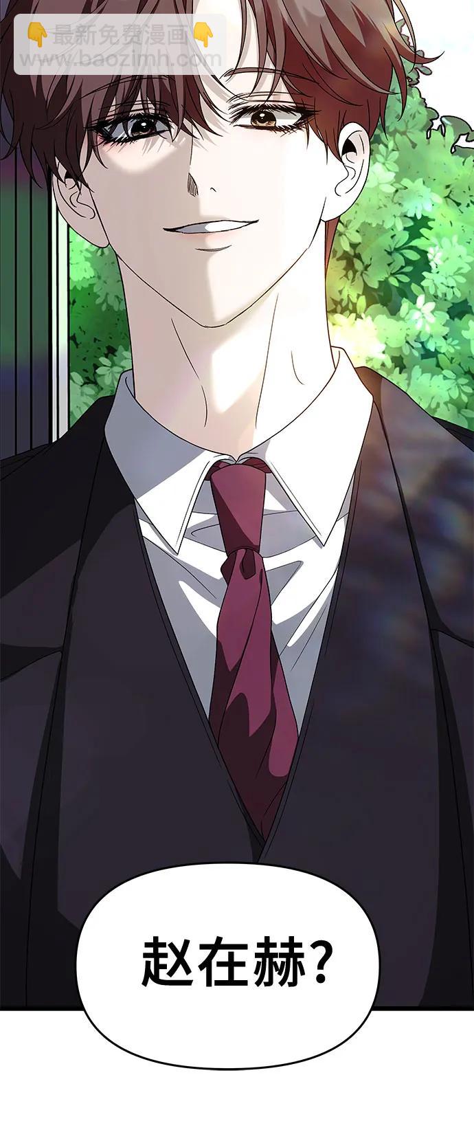 從夢到自由 - 外傳 第9話(1/2) - 3