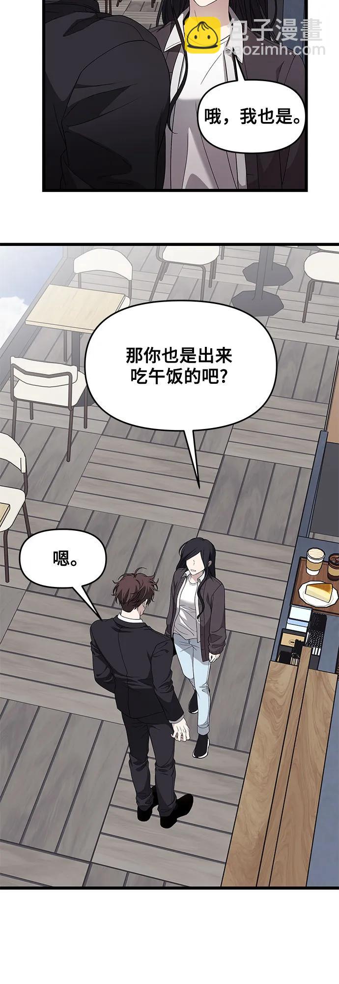 從夢到自由 - 外傳 第9話(1/2) - 5