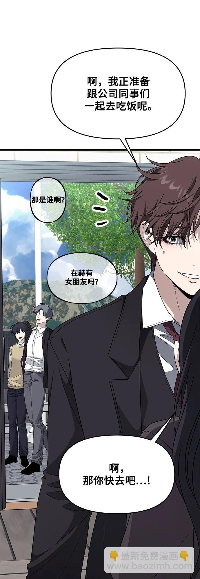 從夢到自由 - 外傳 第9話(1/2) - 6