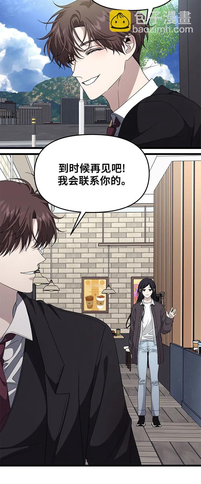 從夢到自由 - 外傳 第9話(1/2) - 8