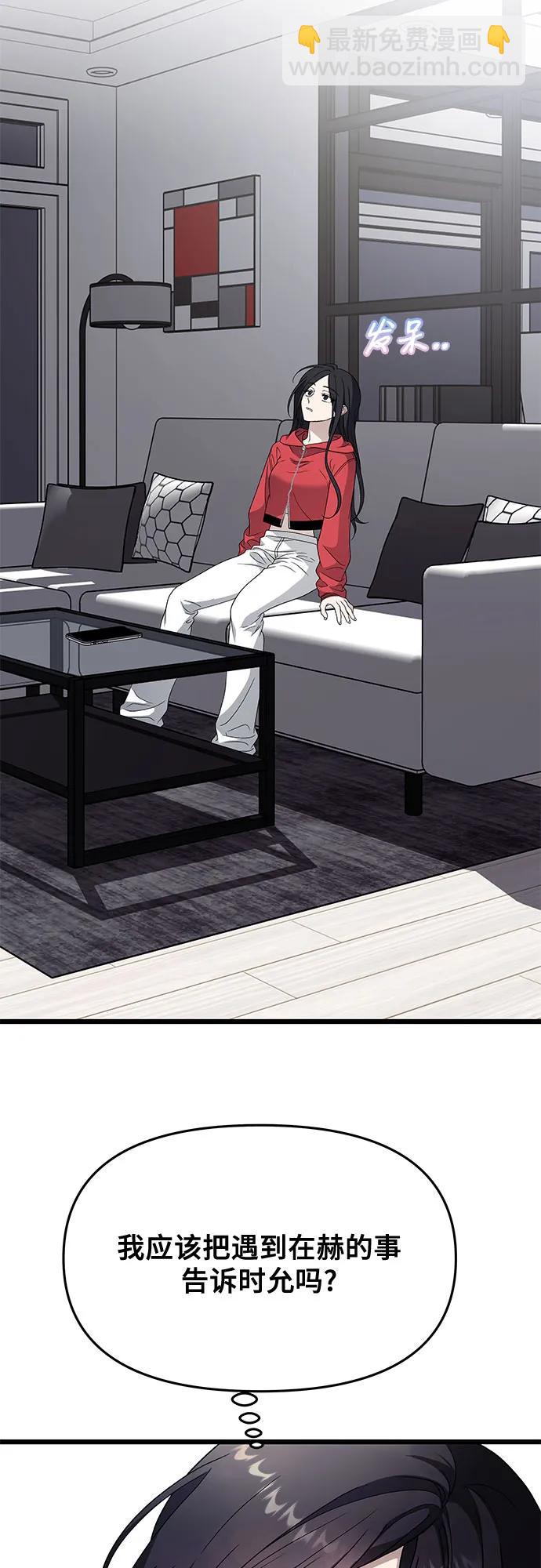 從夢到自由 - 外傳 第9話(1/2) - 3