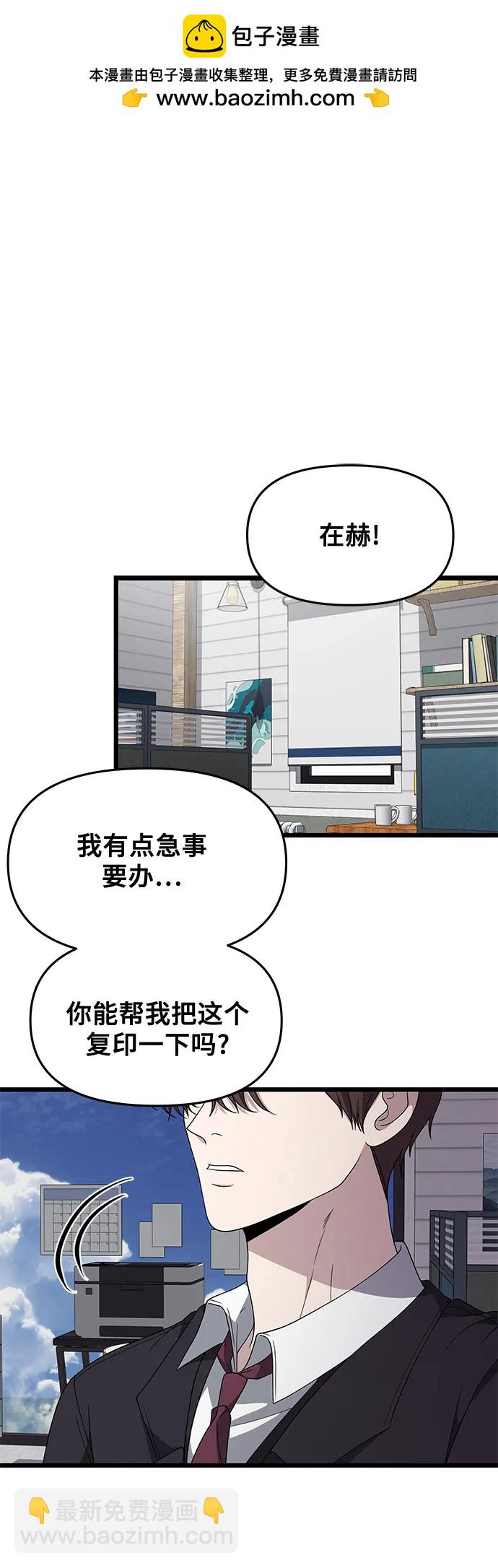 從夢到自由 - 外傳 第9話(1/2) - 2