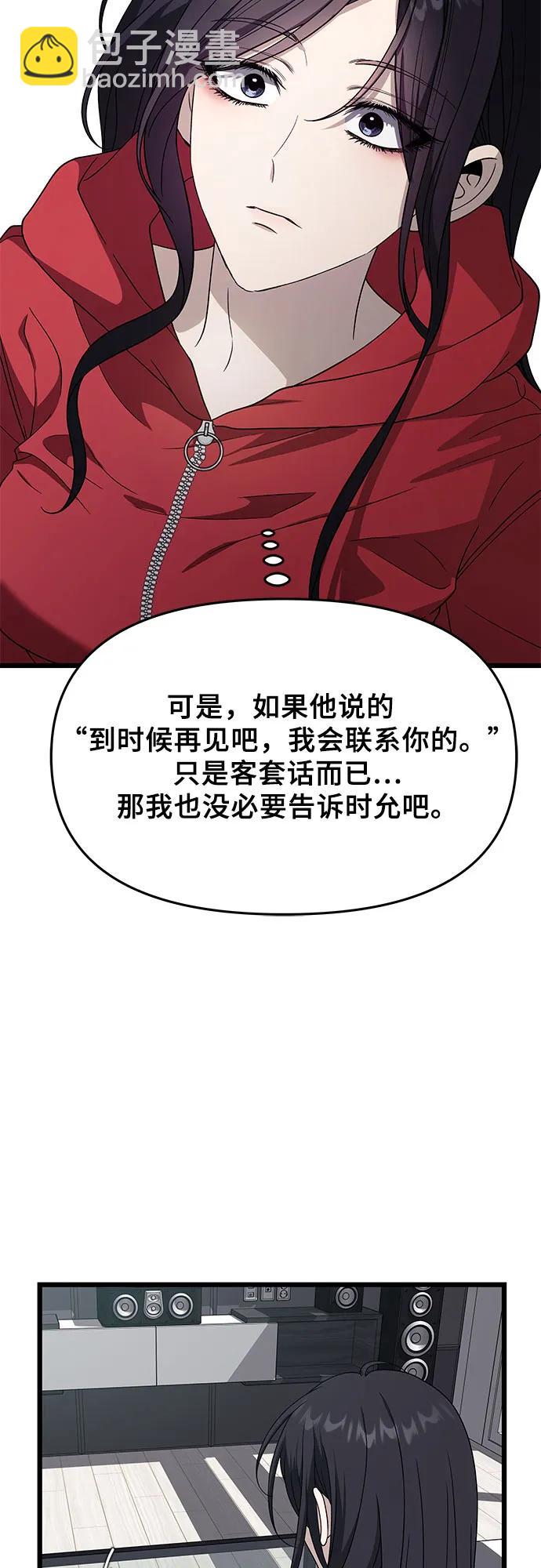 從夢到自由 - 外傳 第9話(1/2) - 4