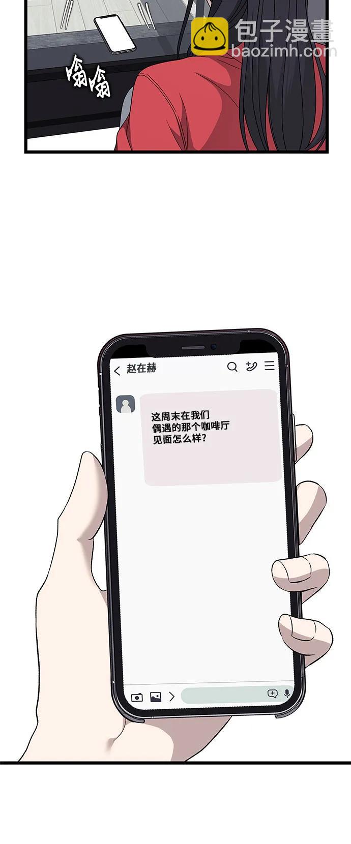 從夢到自由 - 外傳 第9話(1/2) - 5