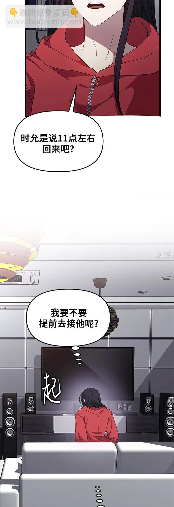 從夢到自由 - 外傳 第9話(1/2) - 7