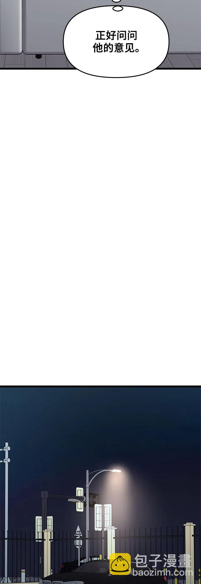 從夢到自由 - 外傳 第9話(1/2) - 8