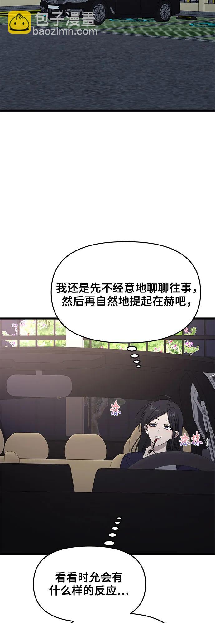 從夢到自由 - 外傳 第9話(1/2) - 1