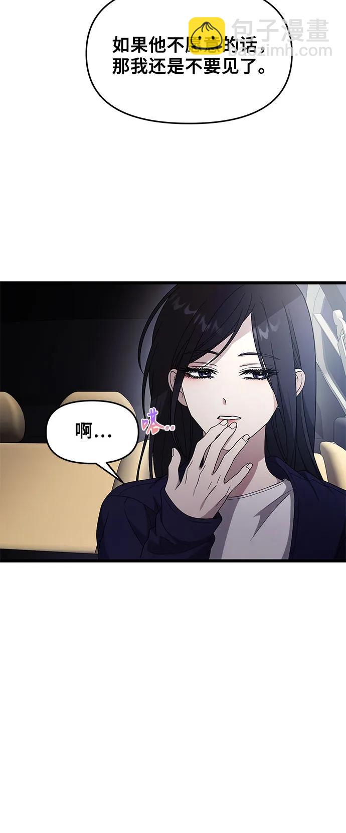 從夢到自由 - 外傳 第9話(1/2) - 2