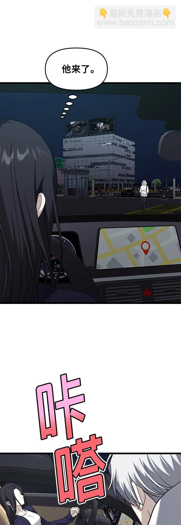 從夢到自由 - 外傳 第9話(1/2) - 3